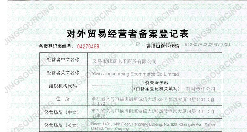 licence d'exportation jingsourcing